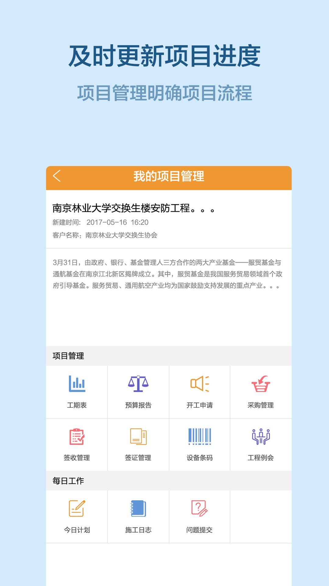 易企管截图4