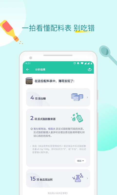 薄荷健康v7.4.3.2截图3