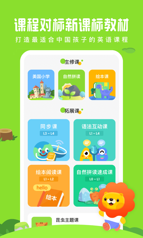 叮咚课堂v2.4.1截图4