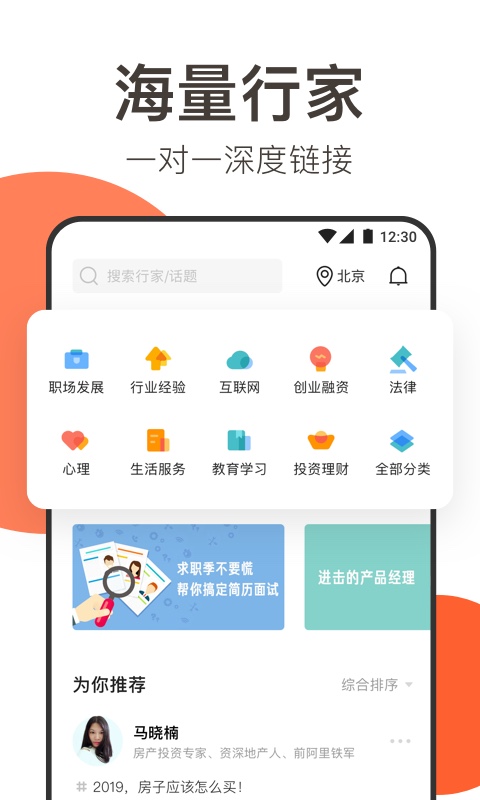 在行v4.8.5截图2