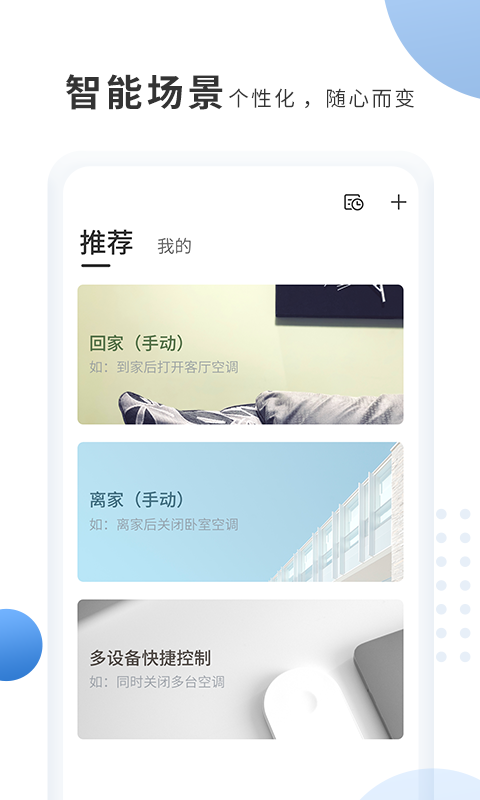 奥克斯A+v5.2.1截图4