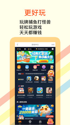 三言截图2