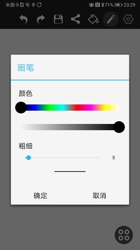 涂鴉畫圖截圖