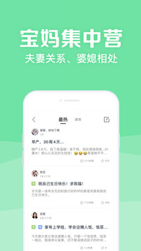 媽媽社區(qū)截圖