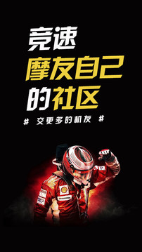 競速論壇截圖