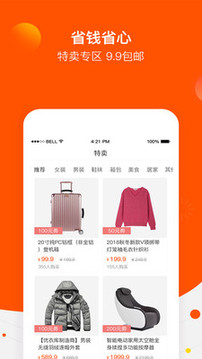 白菜優(yōu)選截圖