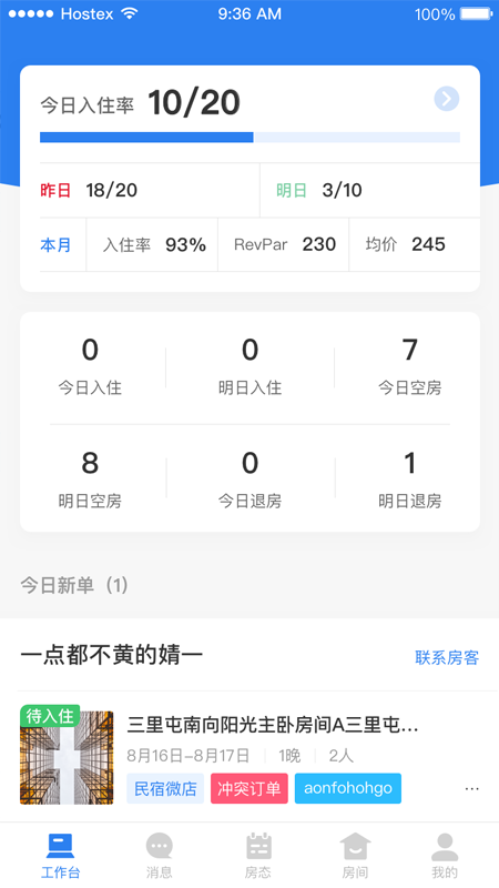 百居易v2.6.4截图1