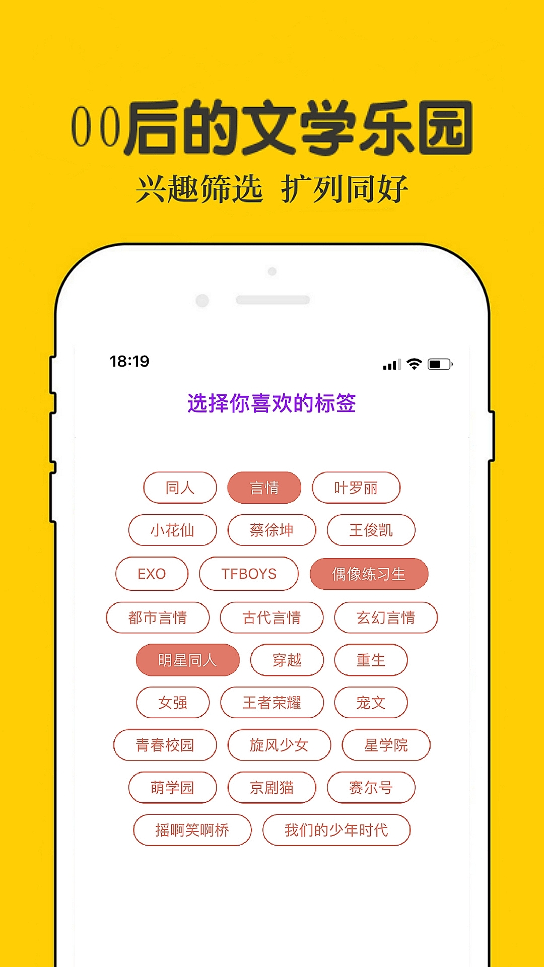 话本小说v6.1.26截图4