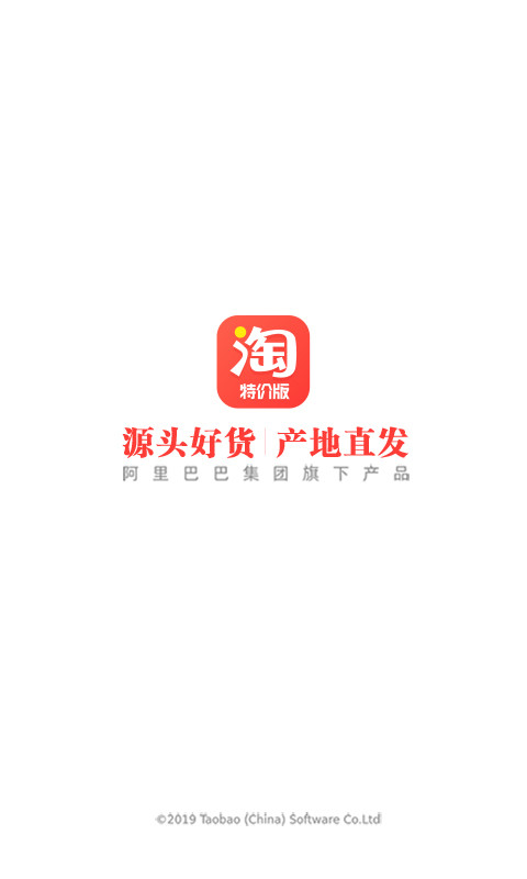 淘寶特價(jià)版截圖預(yù)覽