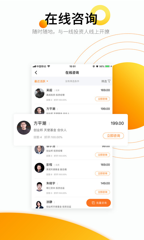 创业邦v6.2.11截图5