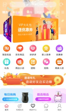 城市酷選截圖