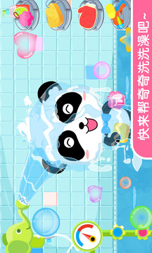 寶寶愛(ài)洗澡截圖