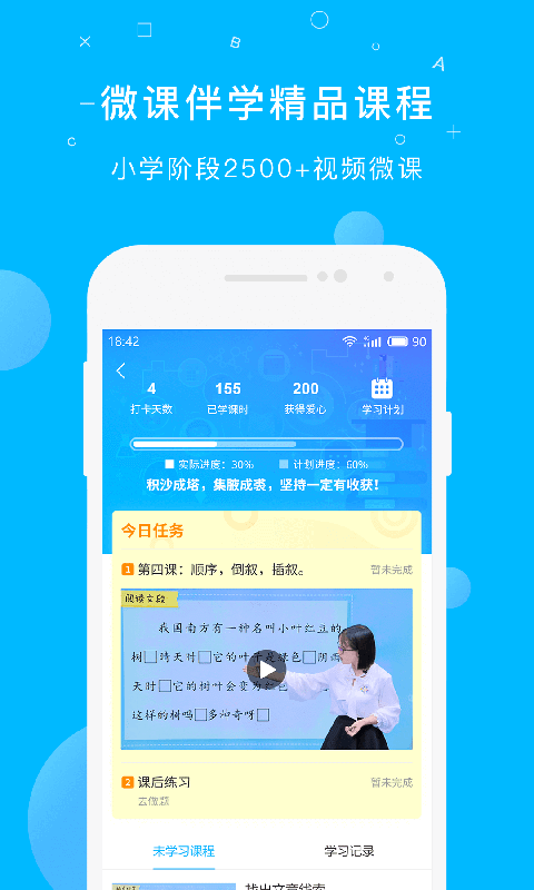 纳米盒v6.2.1截图3