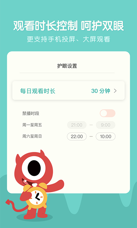 小小优趣v2.3.5截图4