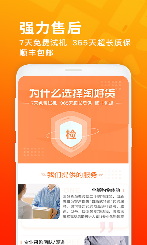 应用截图5预览