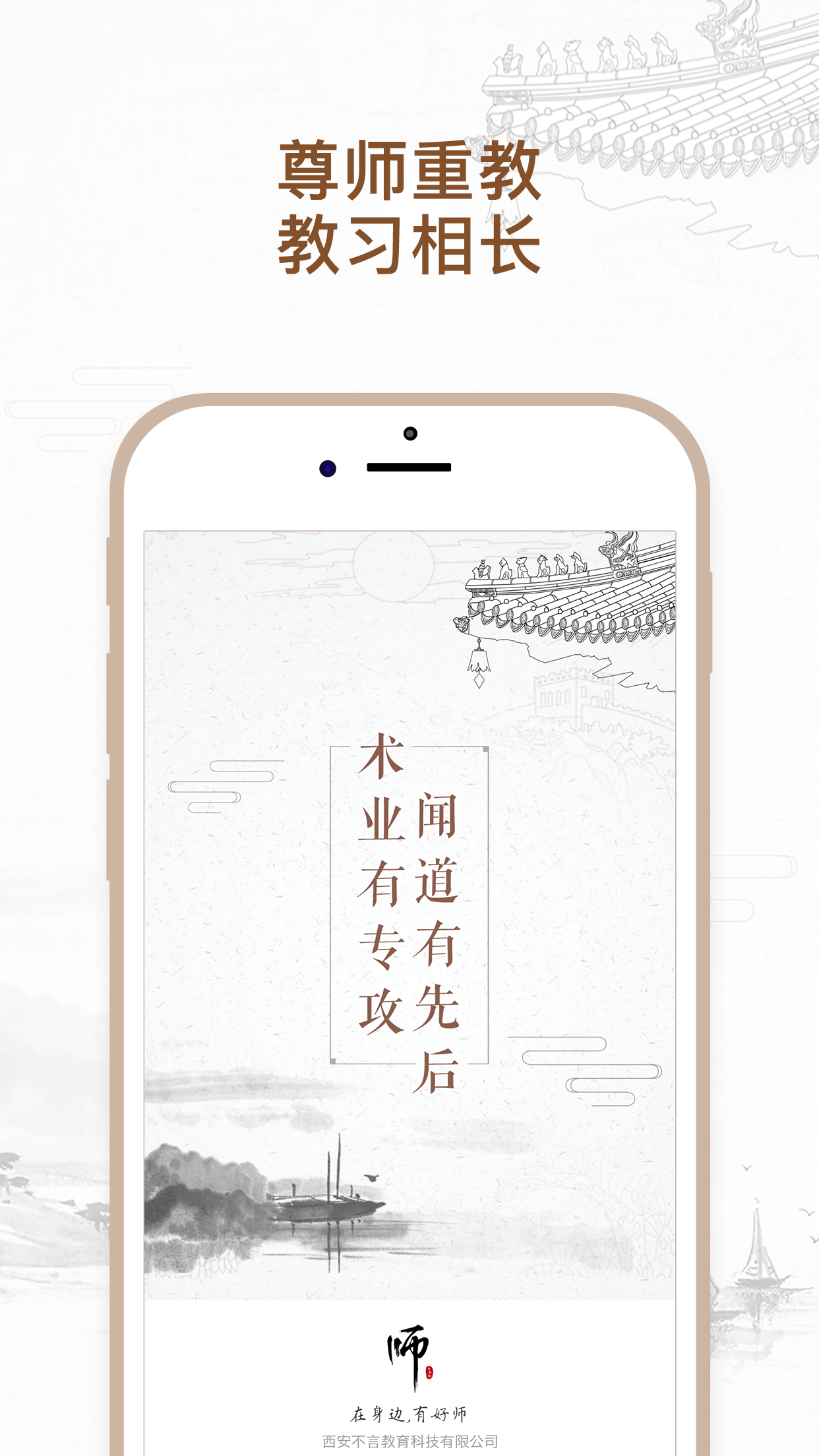 有好师截图1