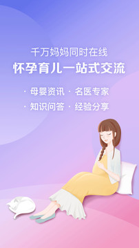 媽媽社區(qū)截圖