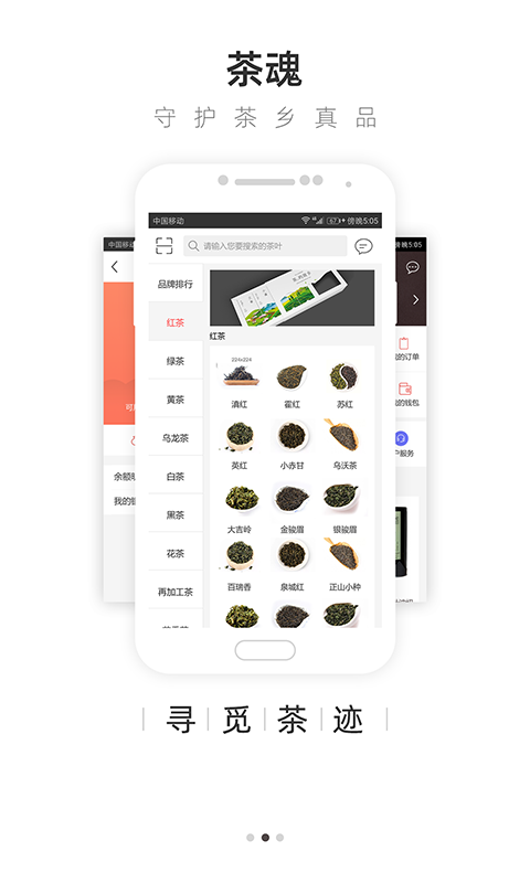 大茶肆vv1.2.0截图3