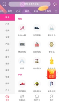 城市酷選截圖