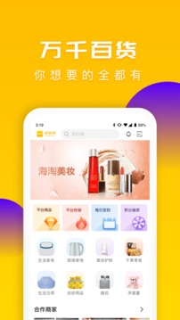 送多多截圖