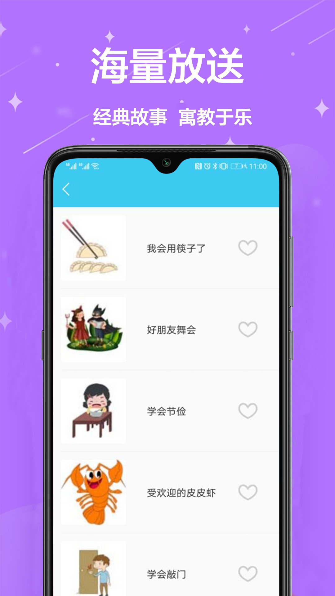 儿歌多点截图3