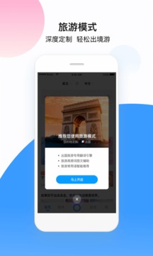 百度翻譯截圖
