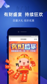 股票掌證寶炒股截圖