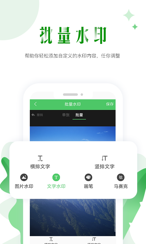 微商神器v1.0.7截图3