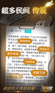 見(jiàn)怪截圖
