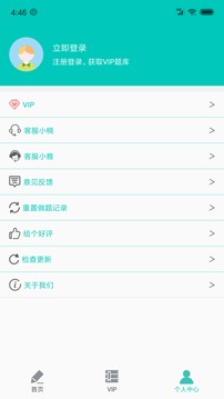 計(jì)算機(jī)二級(jí)MsOffice截圖