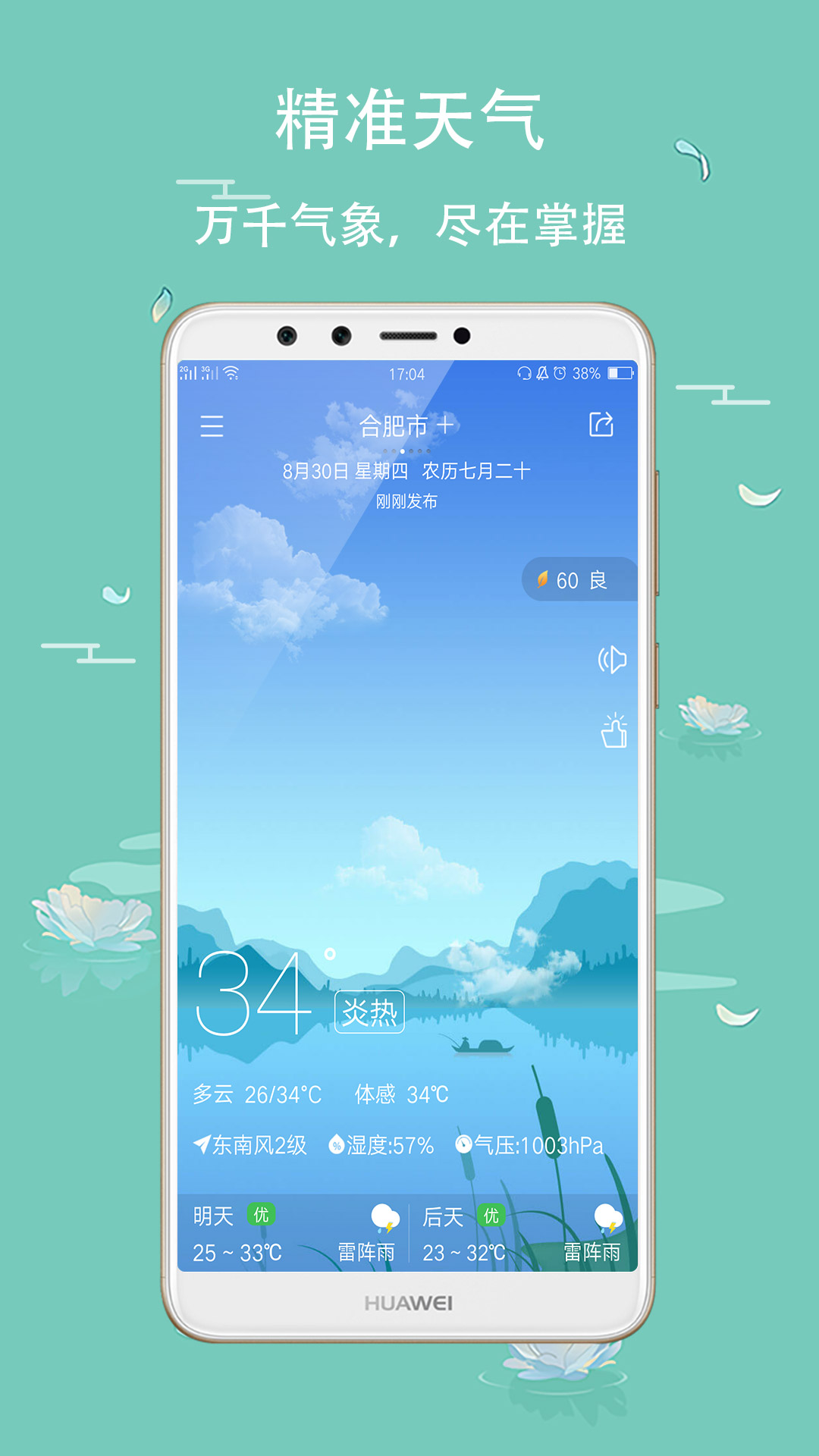 日历v5.4.37截图3