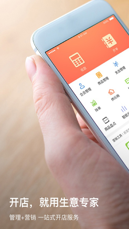 生意專家截圖預(yù)覽