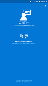 公司門戶截圖