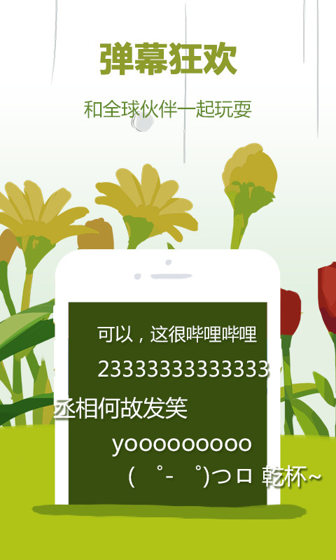 哔哩哔哩概念v5.33.4截图4