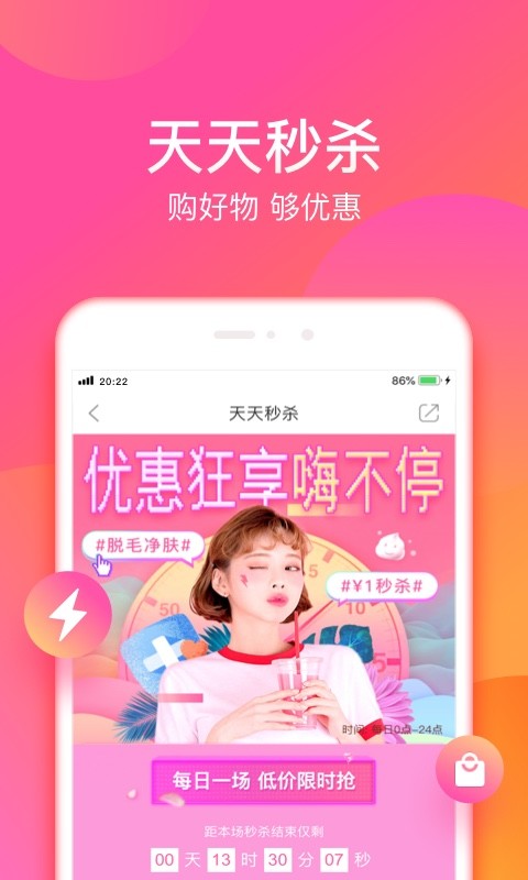 悦美微整形v7.0.4截图2