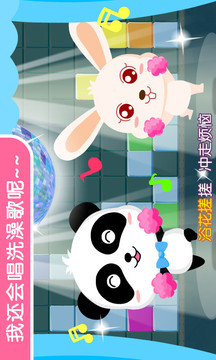 寶寶愛(ài)洗澡截圖