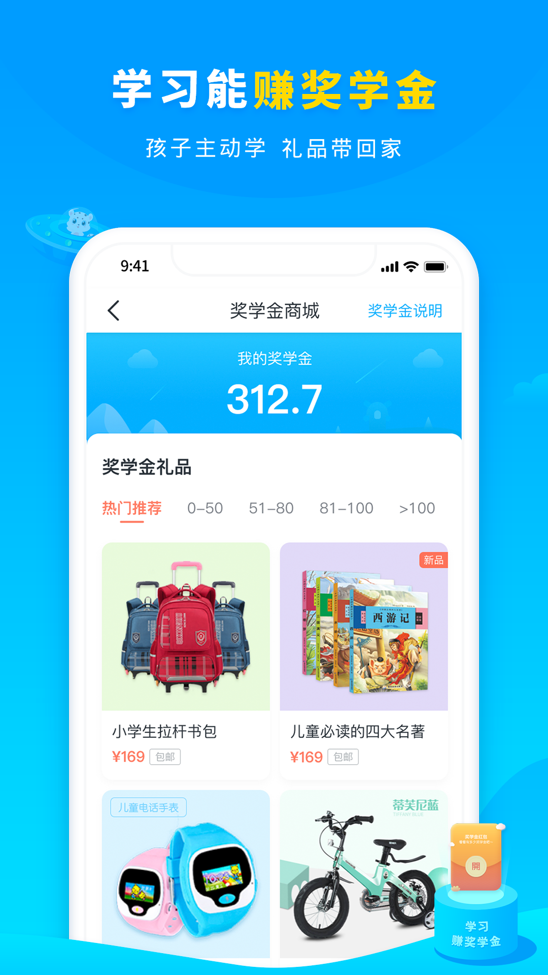 小学宝v5.12.10截图5