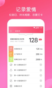 微愛截圖