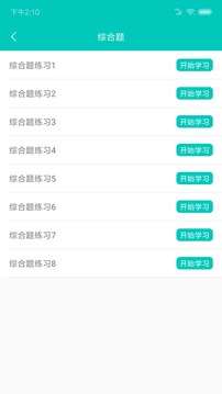 計(jì)算機(jī)二級(jí)MsOffice截圖