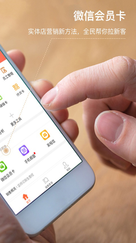 生意專家截圖預(yù)覽