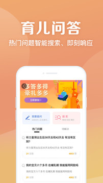 媽媽社區(qū)截圖