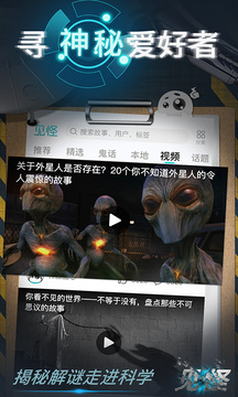 見(jiàn)怪截圖