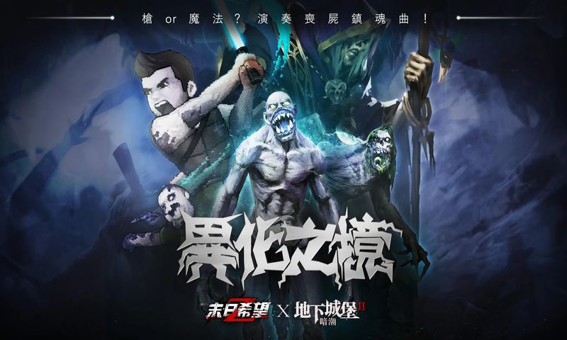 末日希望截圖預(yù)覽