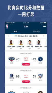 NBA截图