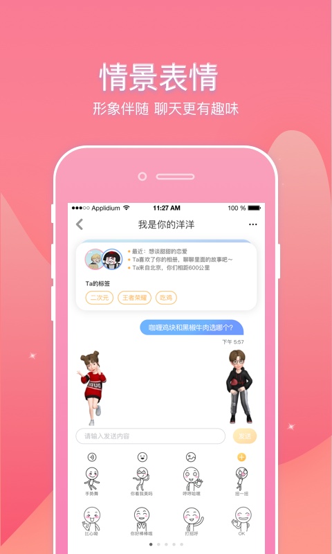 幸识v1.0.1截图4