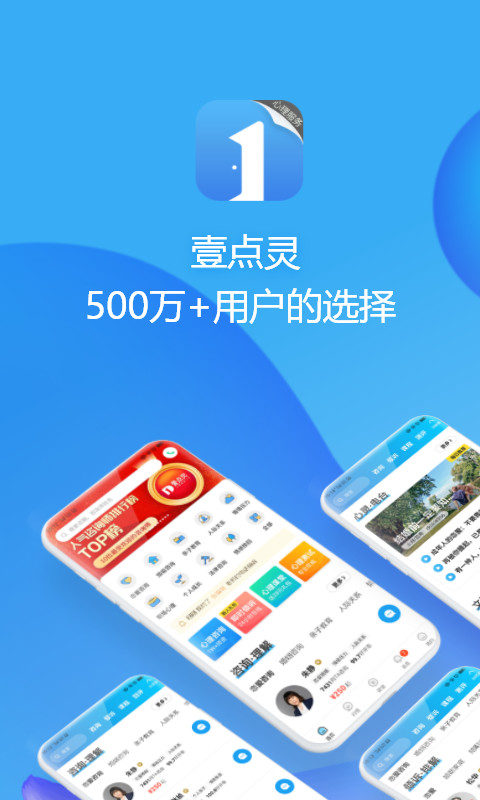 心理咨询壹点灵v4.0.31截图5