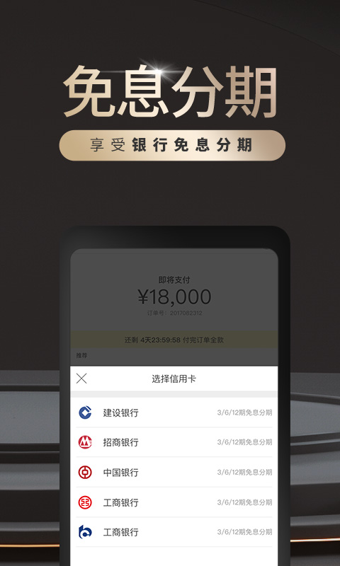 万表名表商城v3.7.6截图4