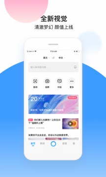 百度翻譯截圖
