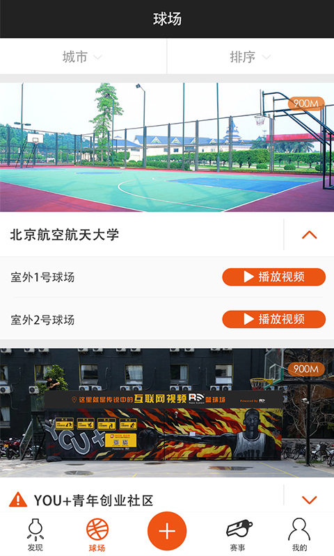 球记v3.9.4截图1