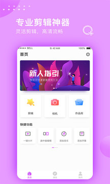 視頻剪輯大師截圖